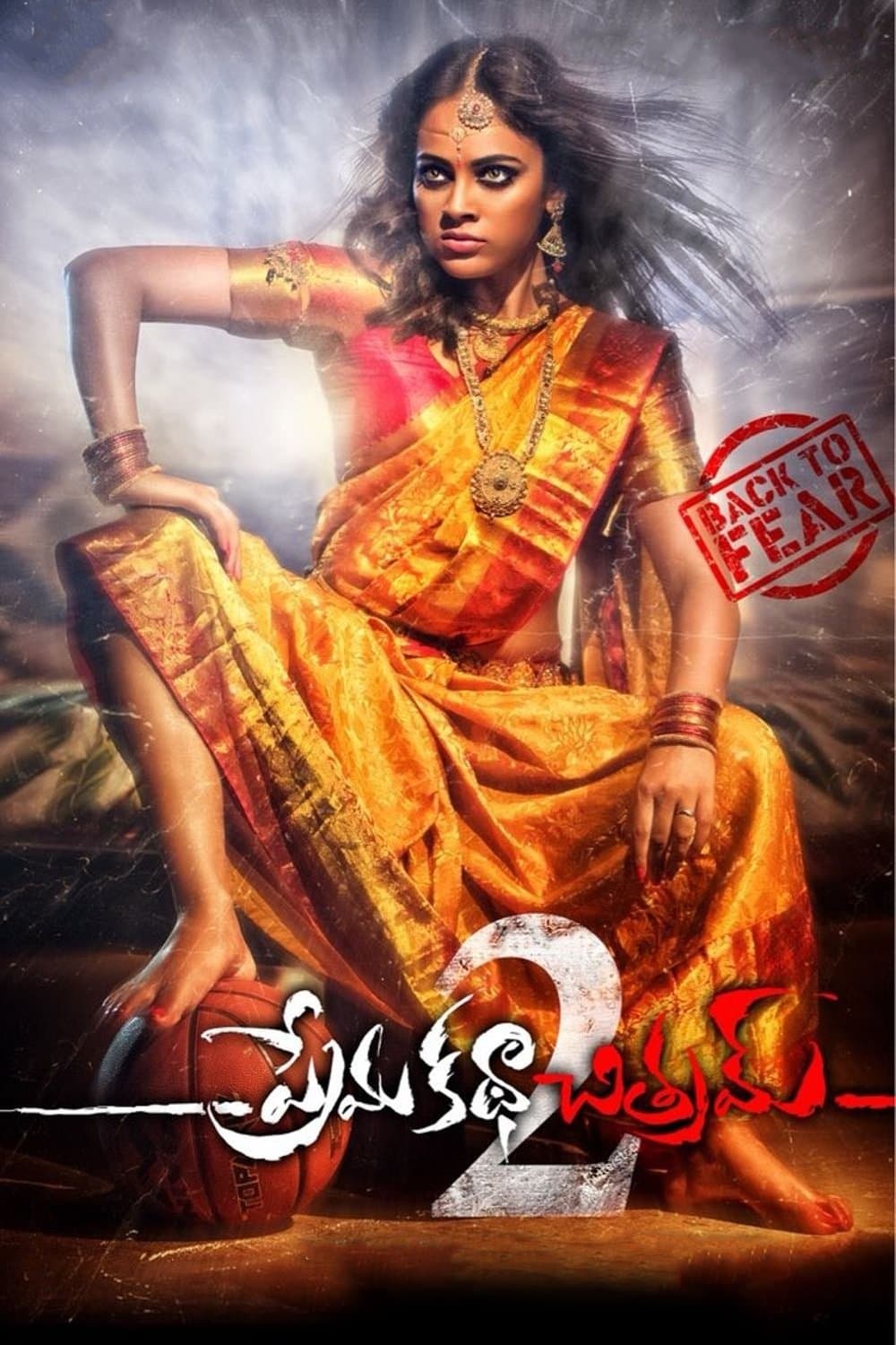 Prema Katha Chitram 2 full movie