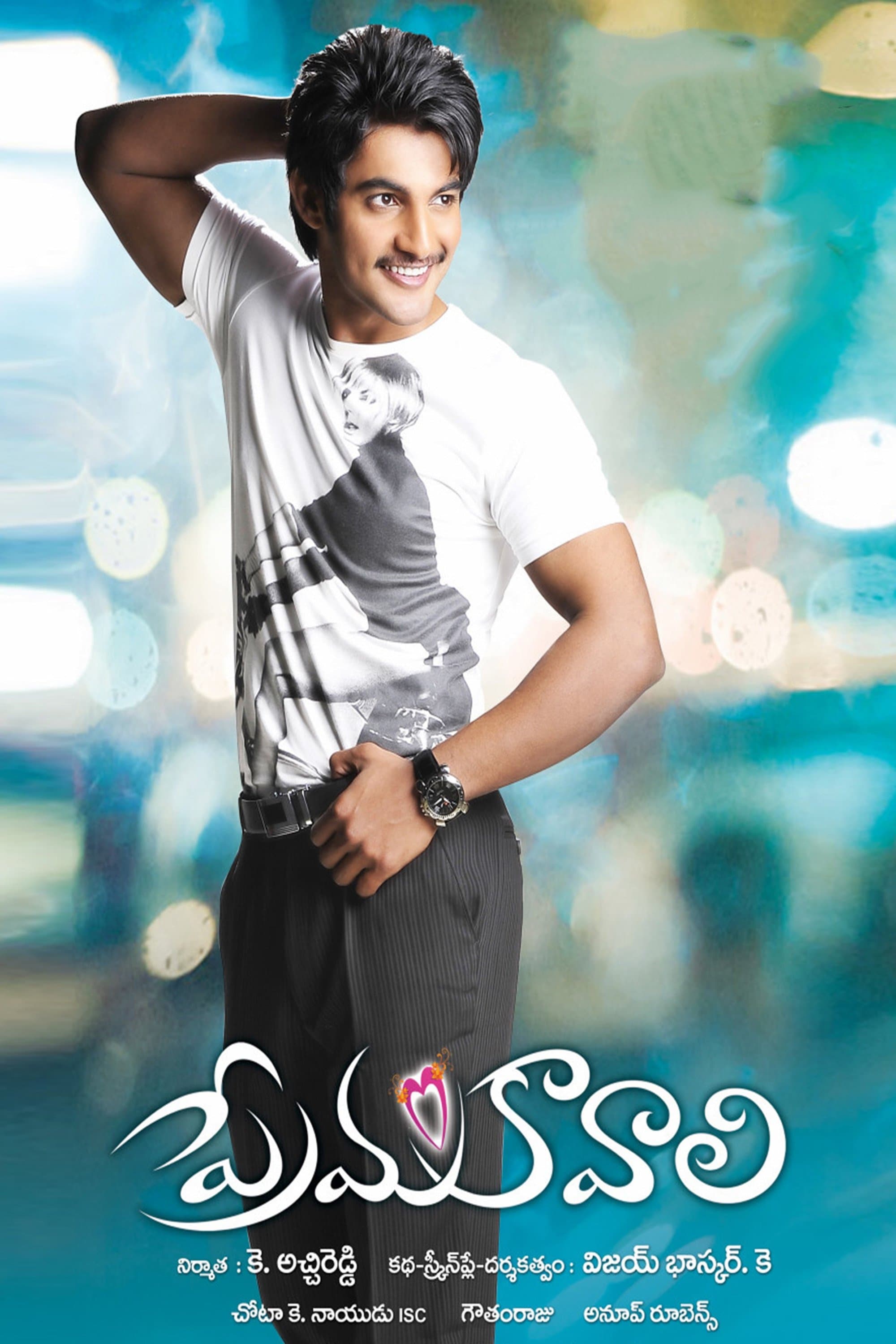 Prema Kavali full movie
