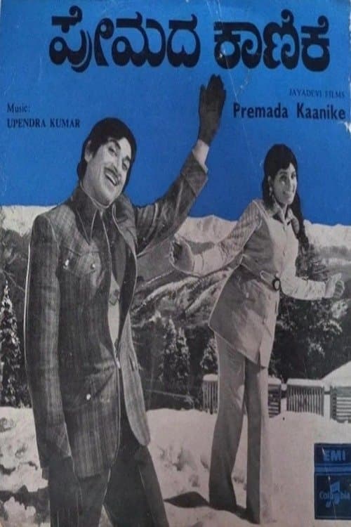 Premada Kanike full movie