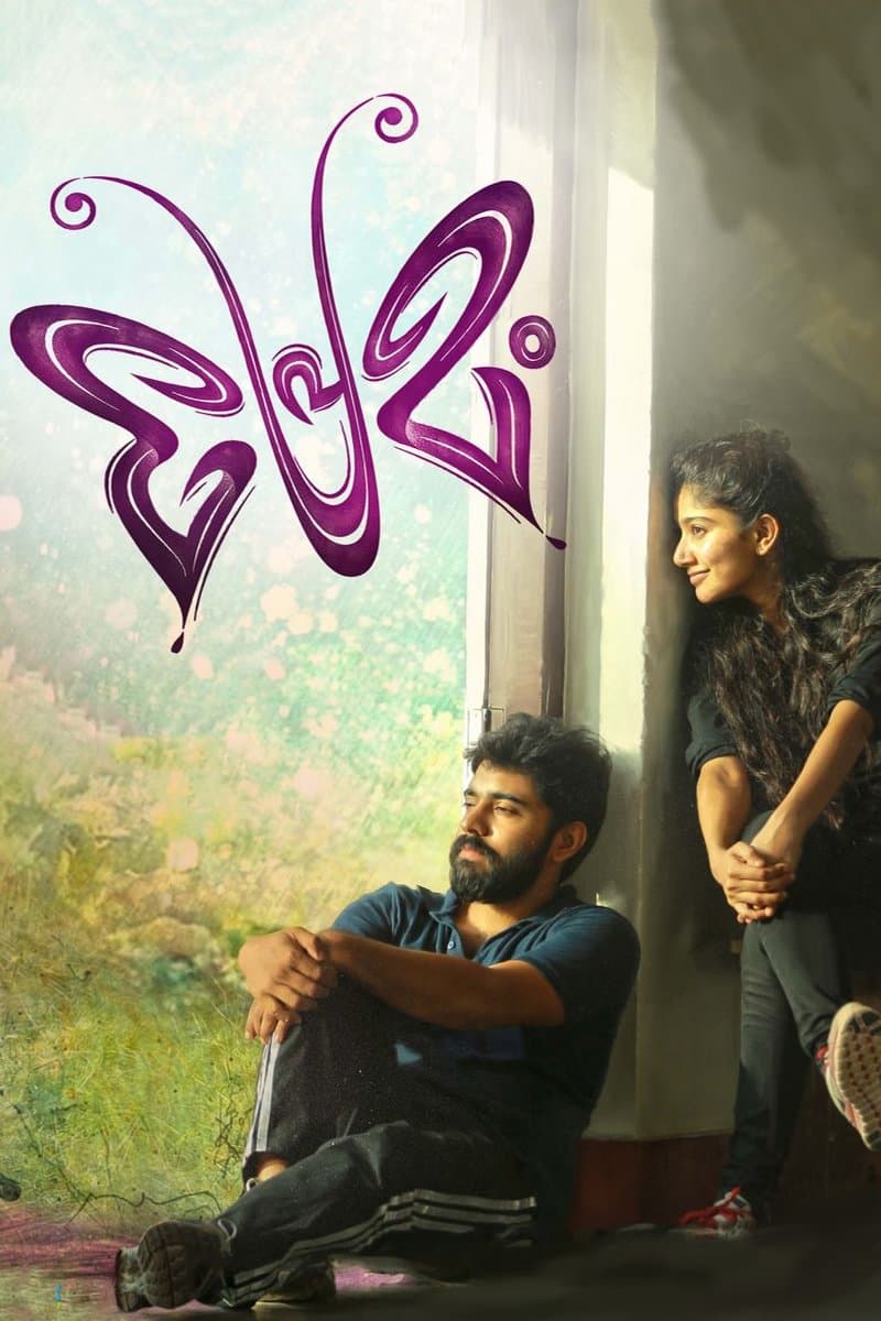 Premam full movie