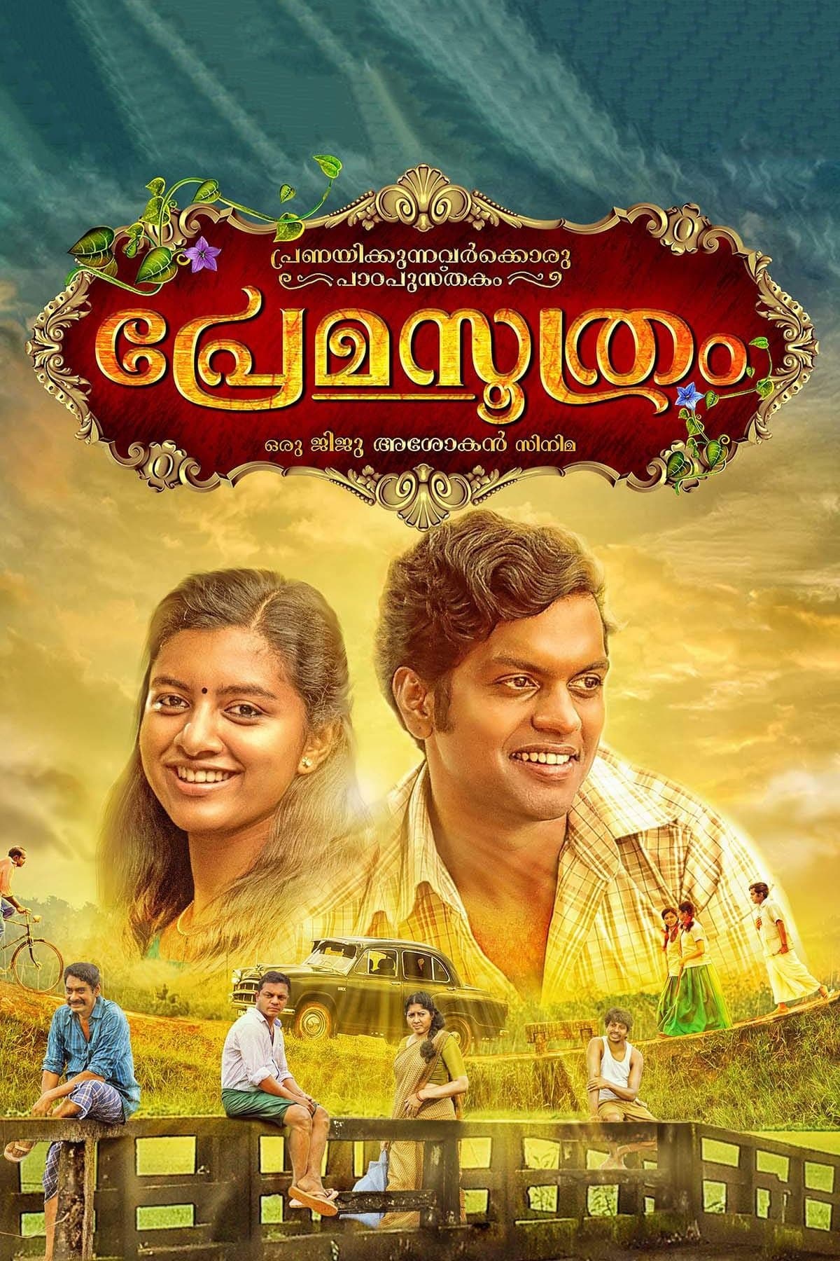 Premasoothram full movie