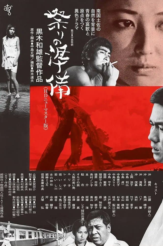 Preparation for the Festival full movie