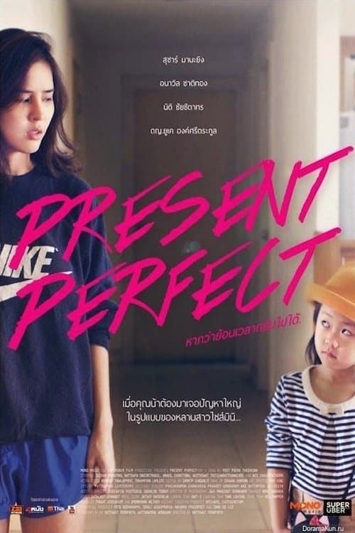 Present Perfect full movie