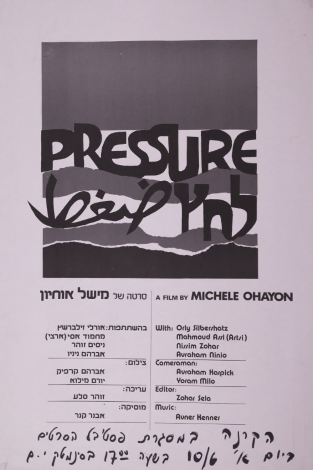 Pressure full movie