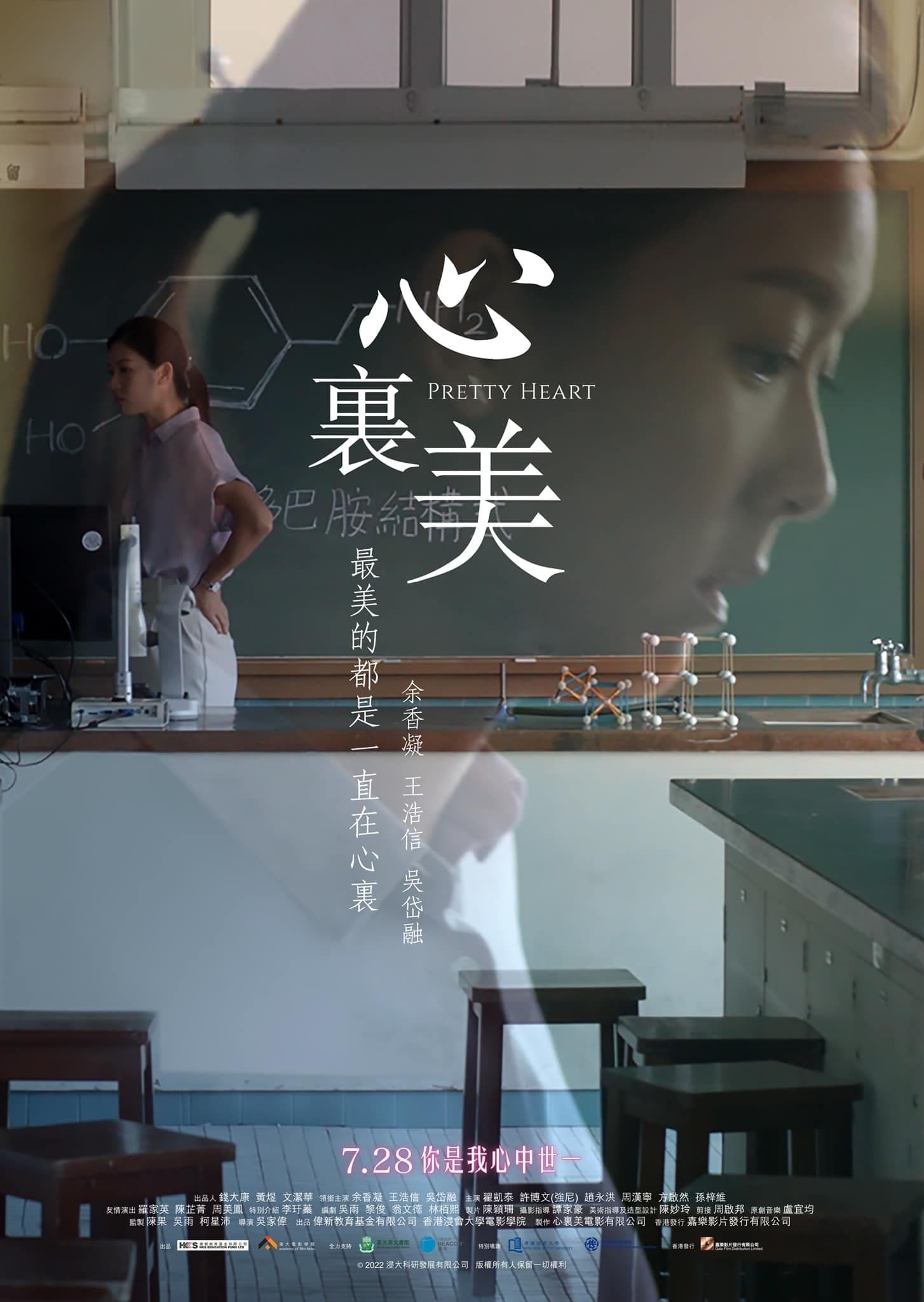 Pretty Heart full movie