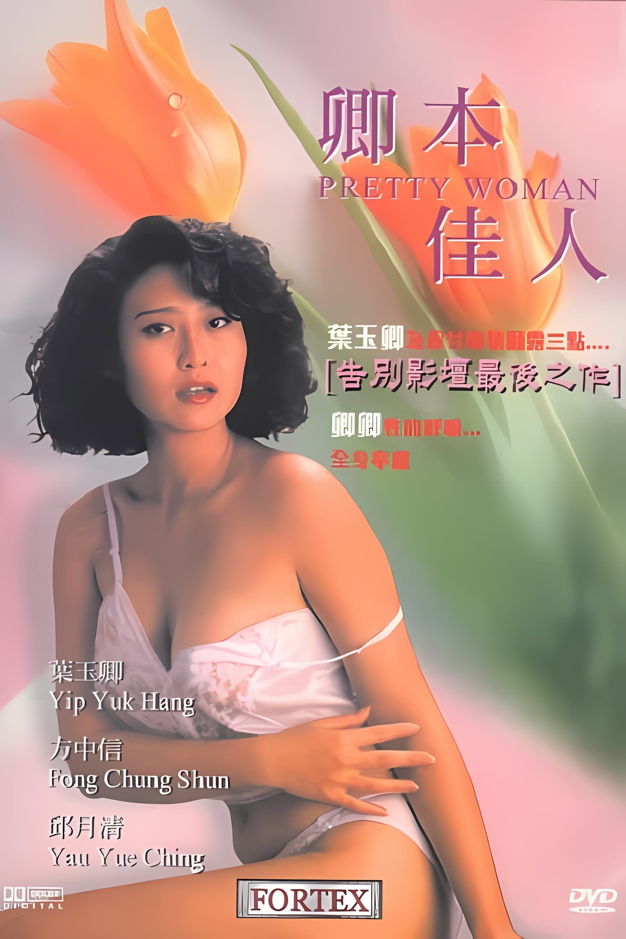 Pretty Woman full movie