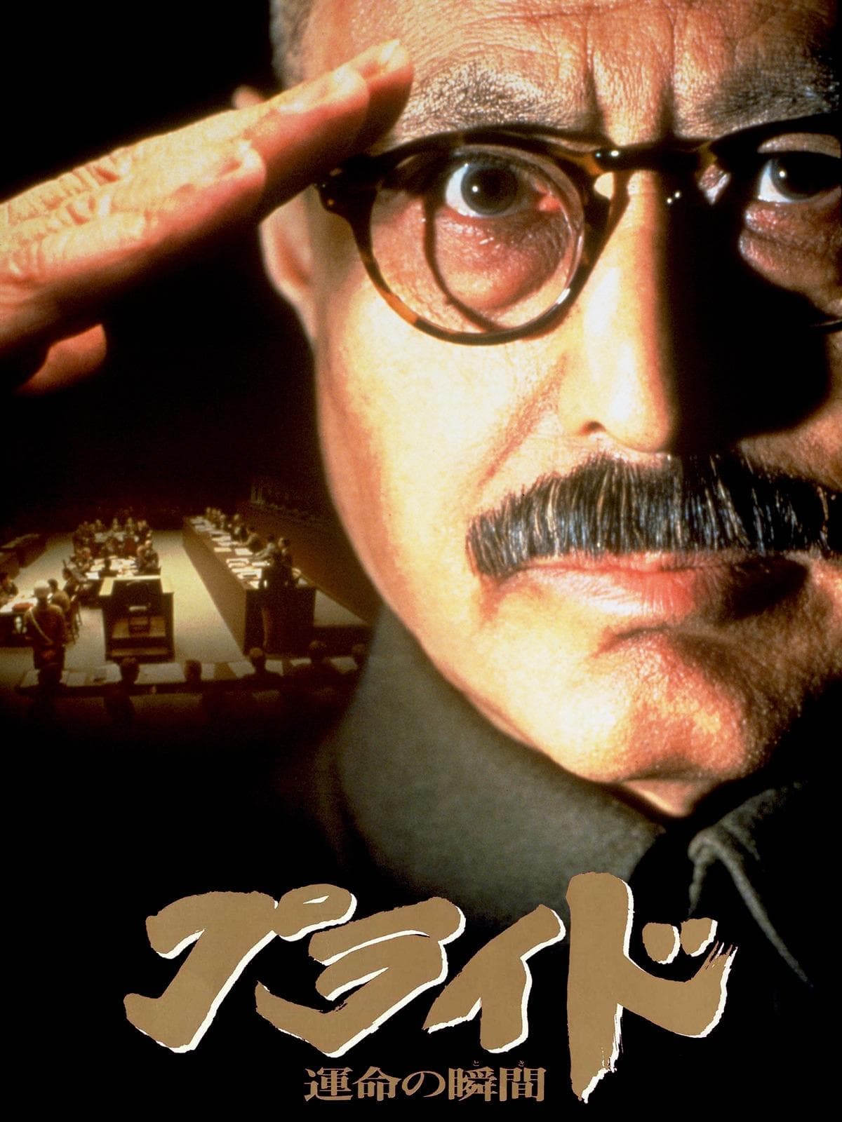 Pride full movie