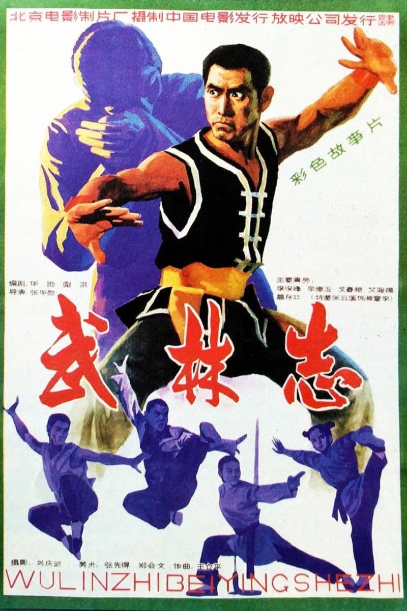 Pride's Deadly Fury full movie