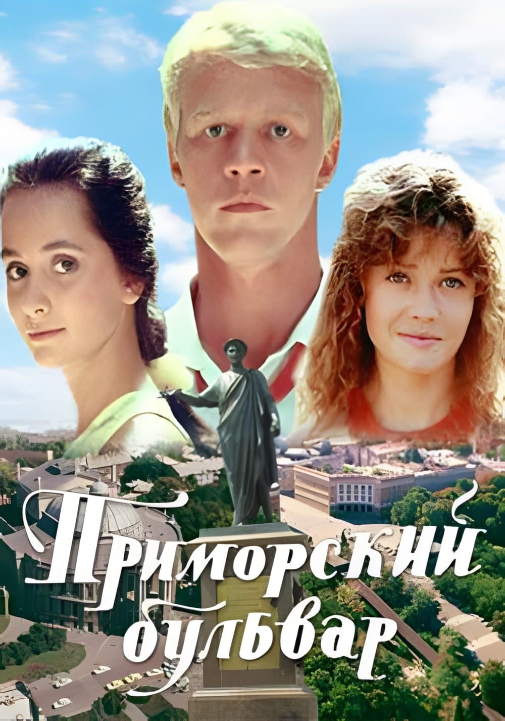Primorsky Boulevard full movie