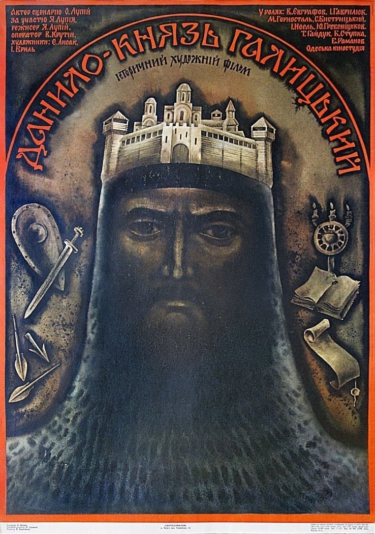 Prince Danylo Halytskyi full movie
