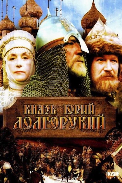 Prince Yuri Dolgoruky full movie