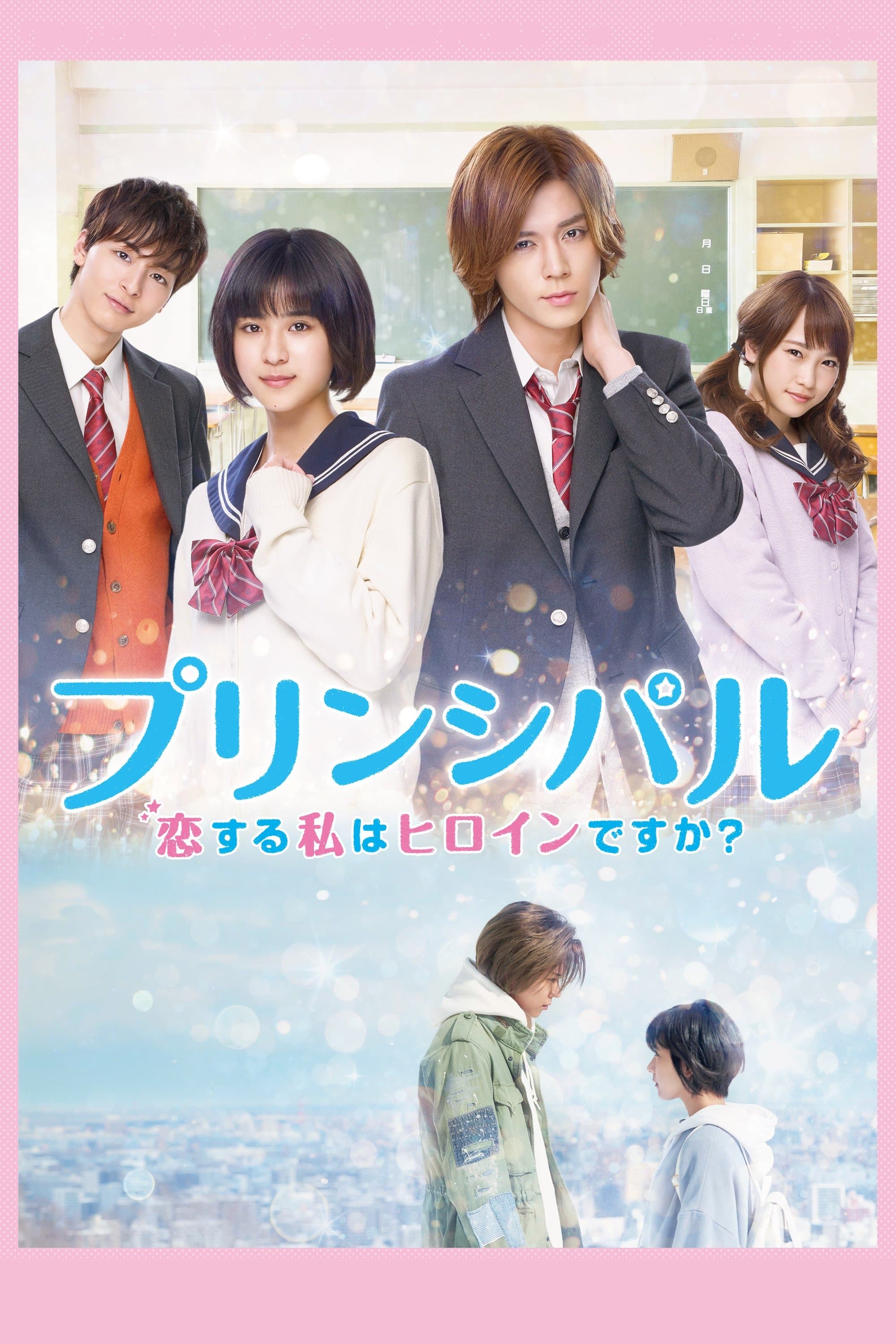 Principal: Am I In a Love Story? full movie