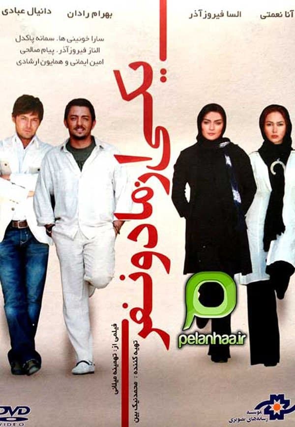 Principles full movie