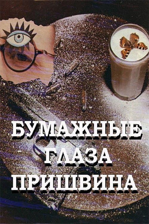 Prishvin's Paper Eyes full movie