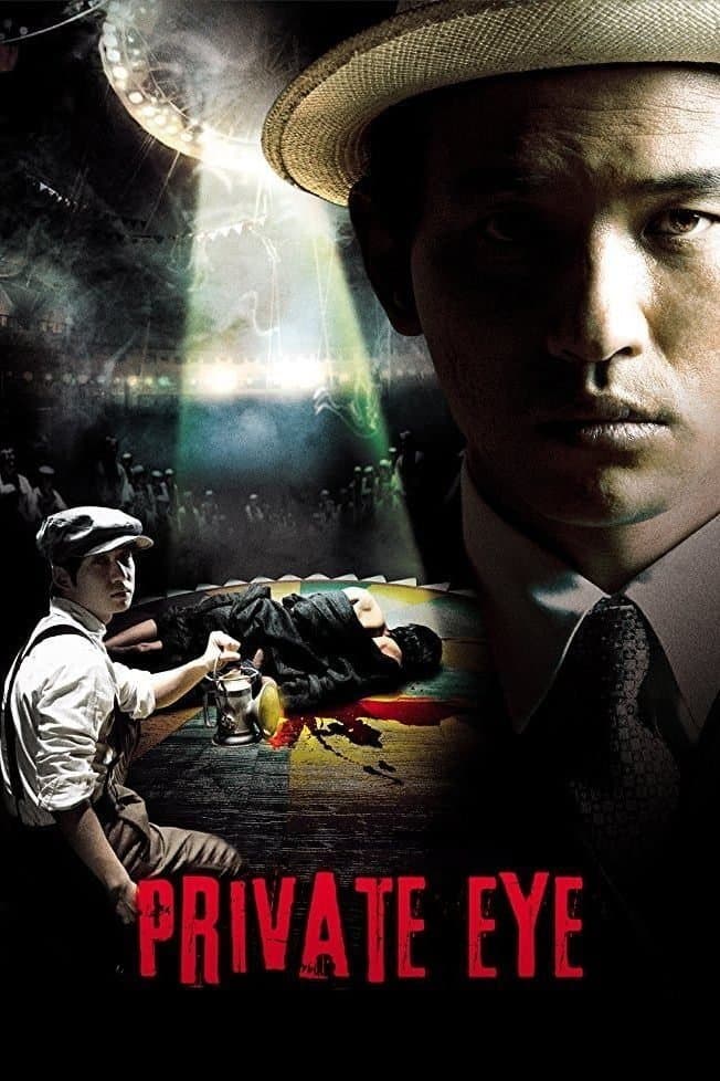 Private Eye full movie
