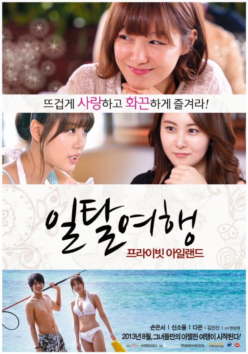 Private Island full movie