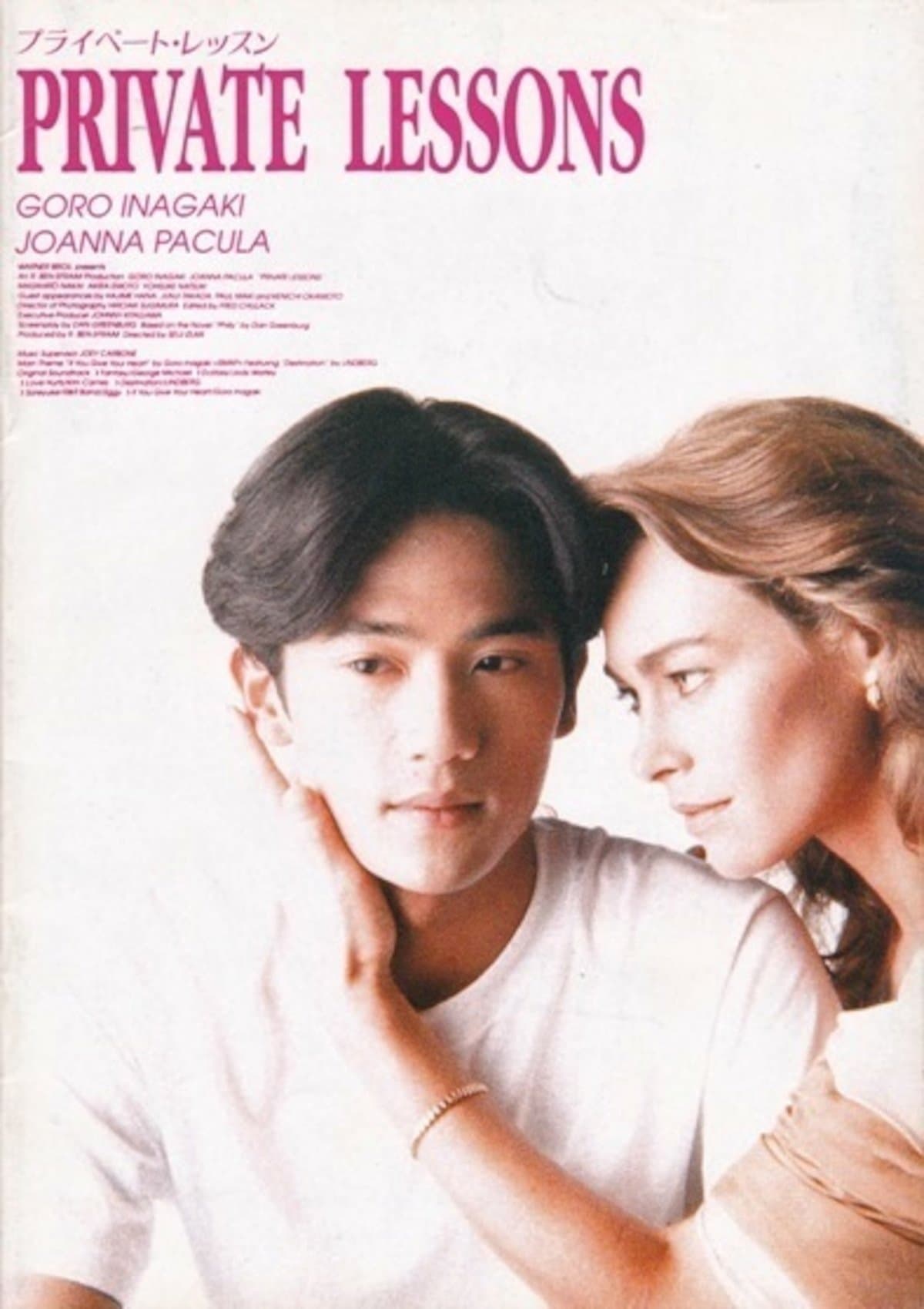 Private Lessons II full movie