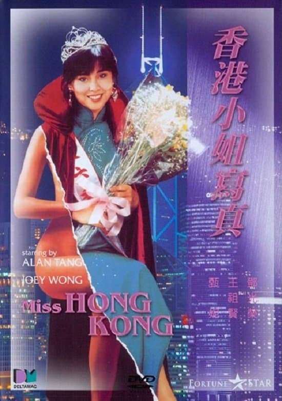 Private Life full movie