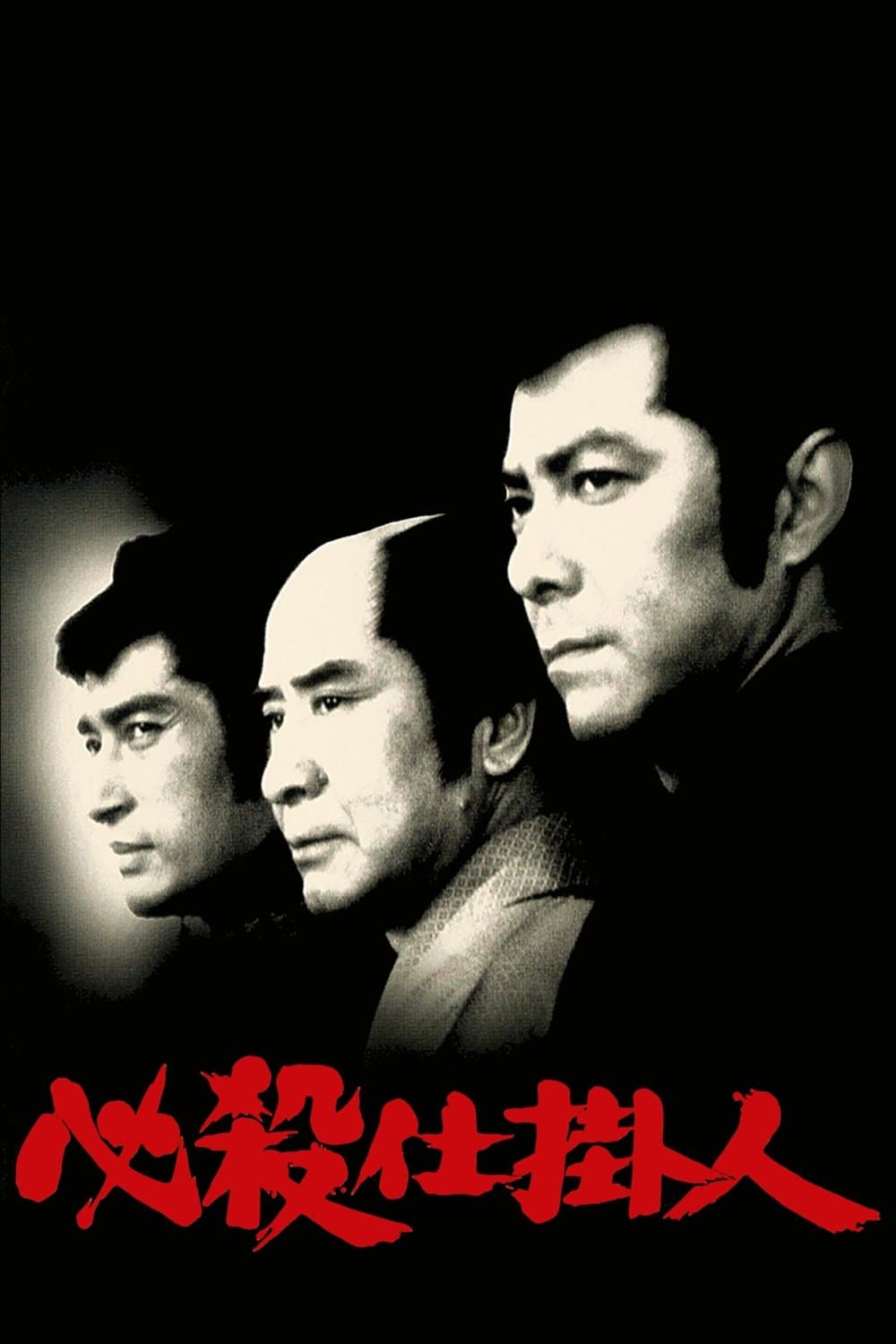 Professional Killers full movie