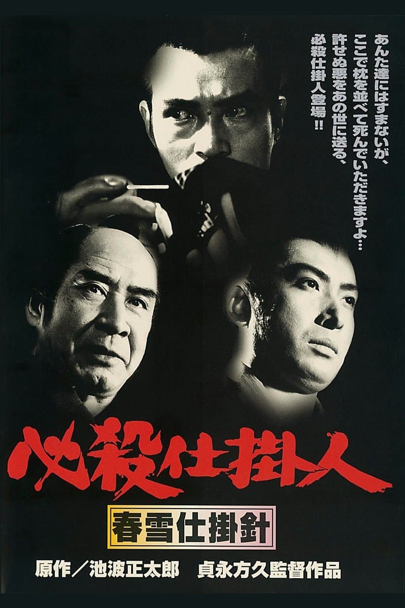 Professional Killers – Assignment by Night full movie