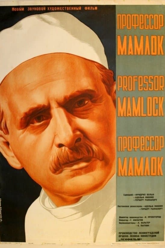Professor Mamlock full movie