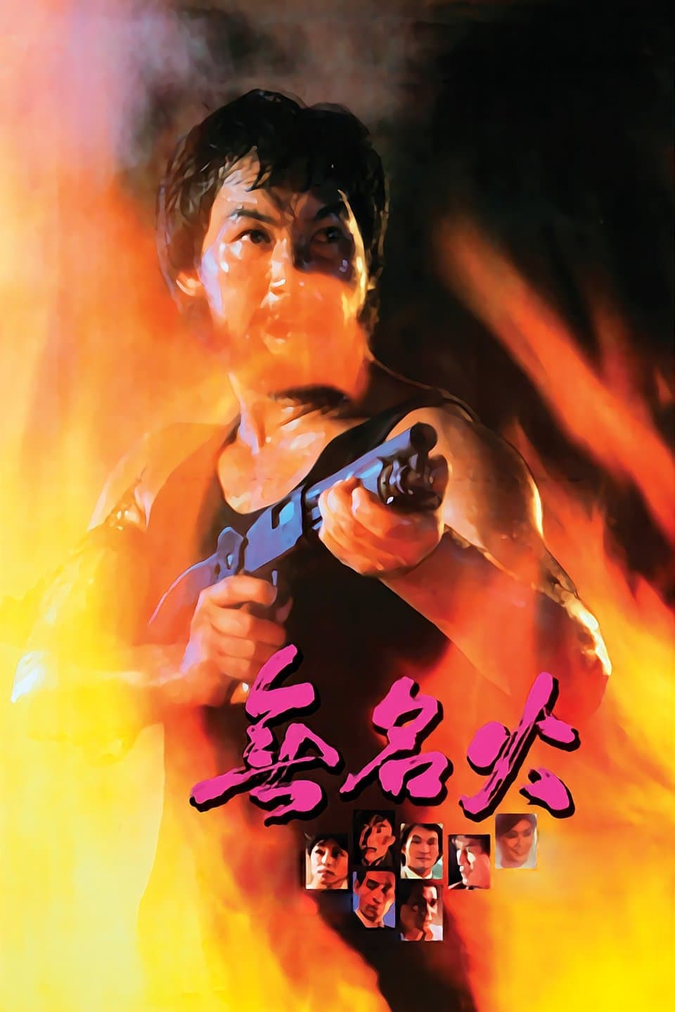 Profile in Anger full movie