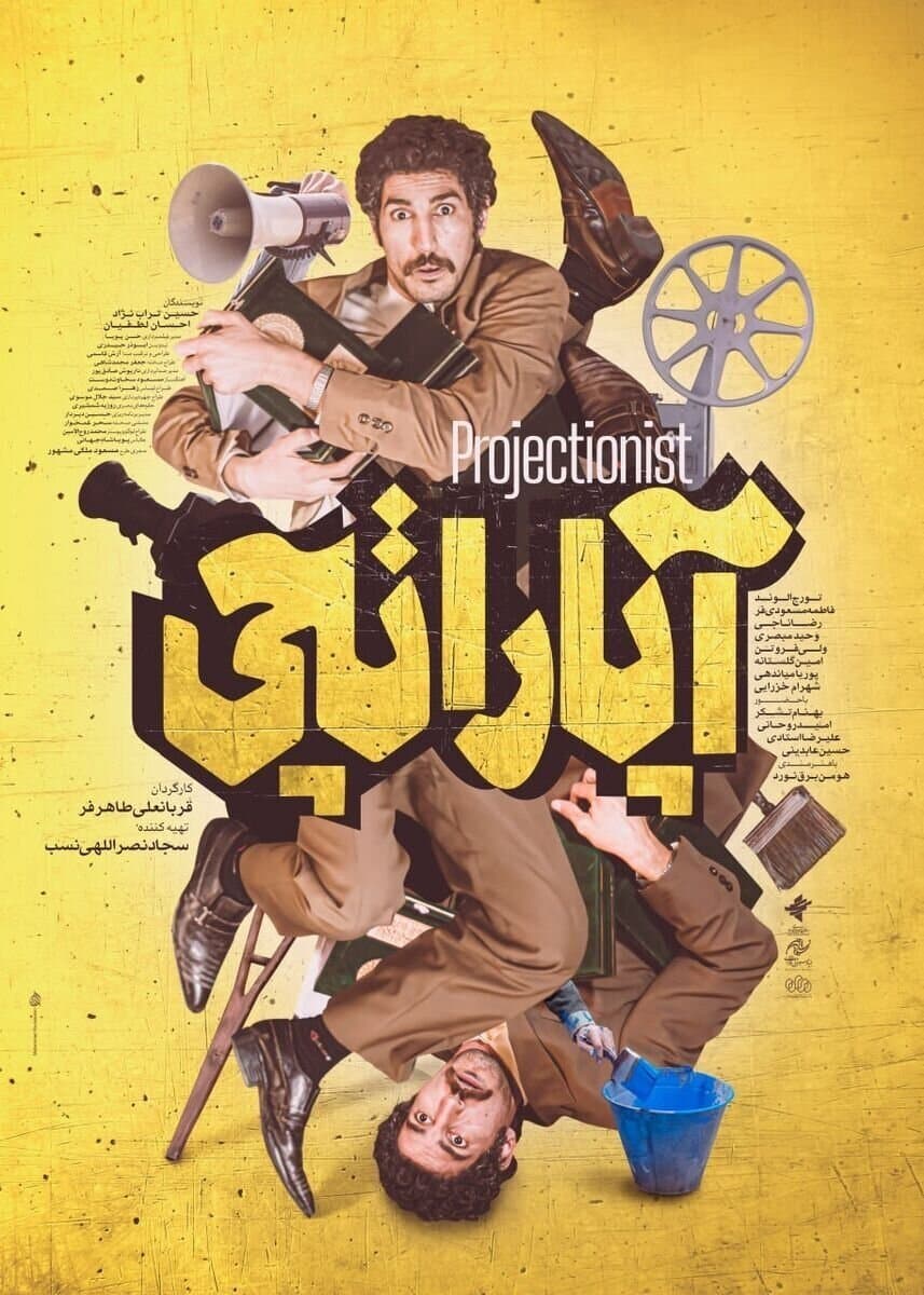 Projectionist full movie