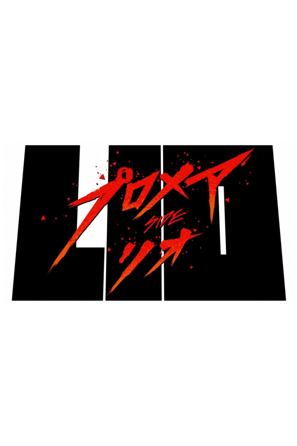 Promare / Side: Lio full movie