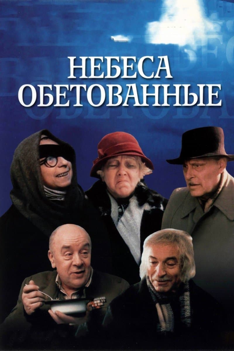 Promised Heaven full movie