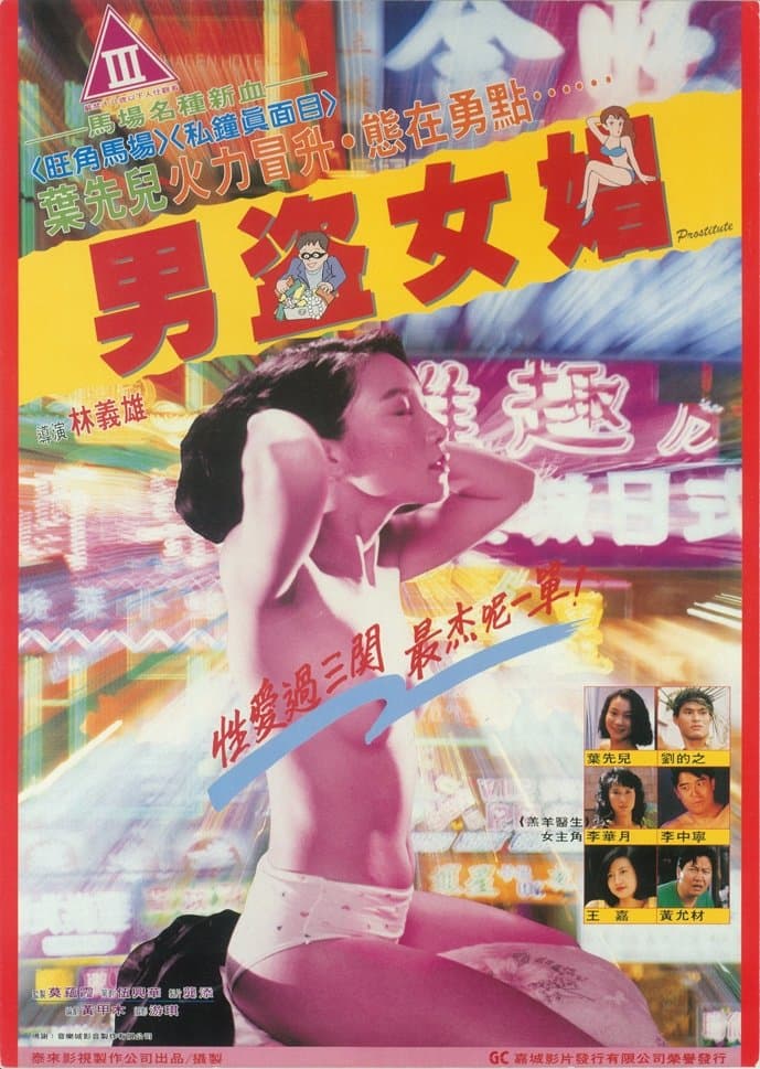 Prostitute full movie