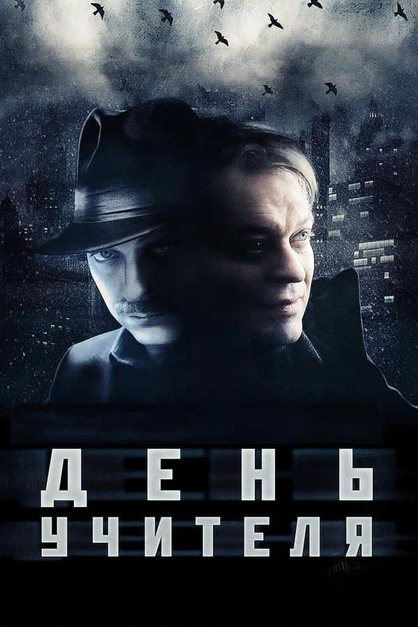 Protest Day full movie