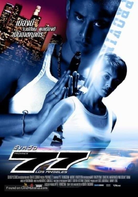Province 77 full movie