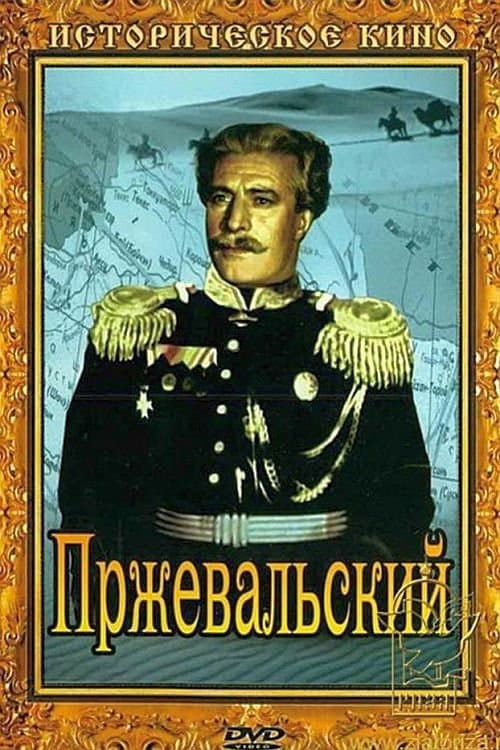 Przhevalsky full movie