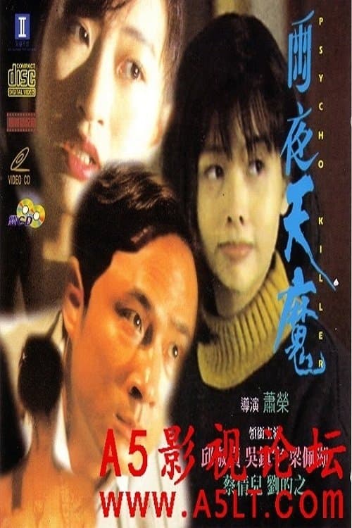 Psycho Killer full movie