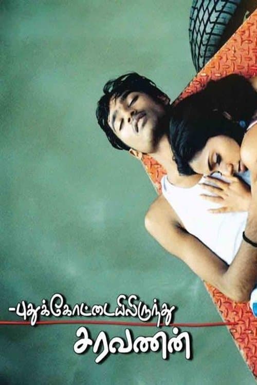 Pudhukottaiyilirundhu Saravanan full movie