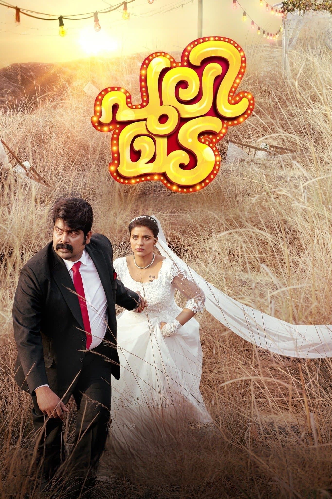 Pulimada full movie