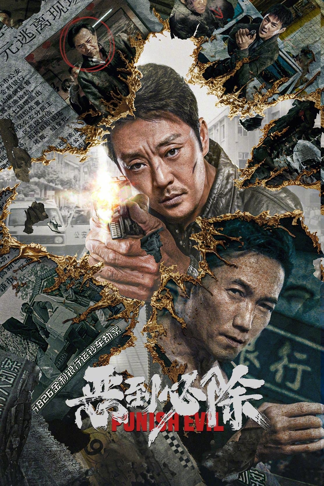 Punish Evil full movie