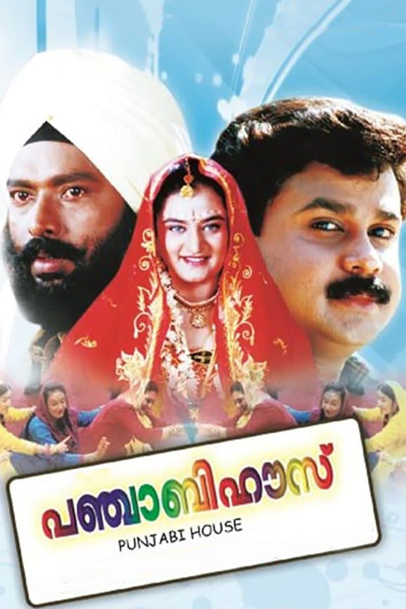 Punjabi House full movie