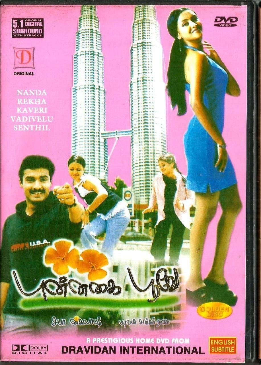 Punnagai Poove full movie