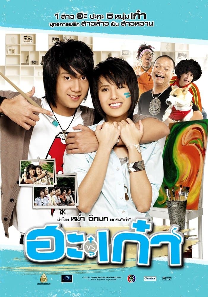 Puppy Love full movie