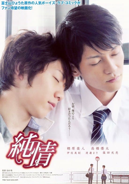 Pure Heart full movie