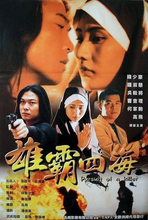Pursuit of a Killer full movie