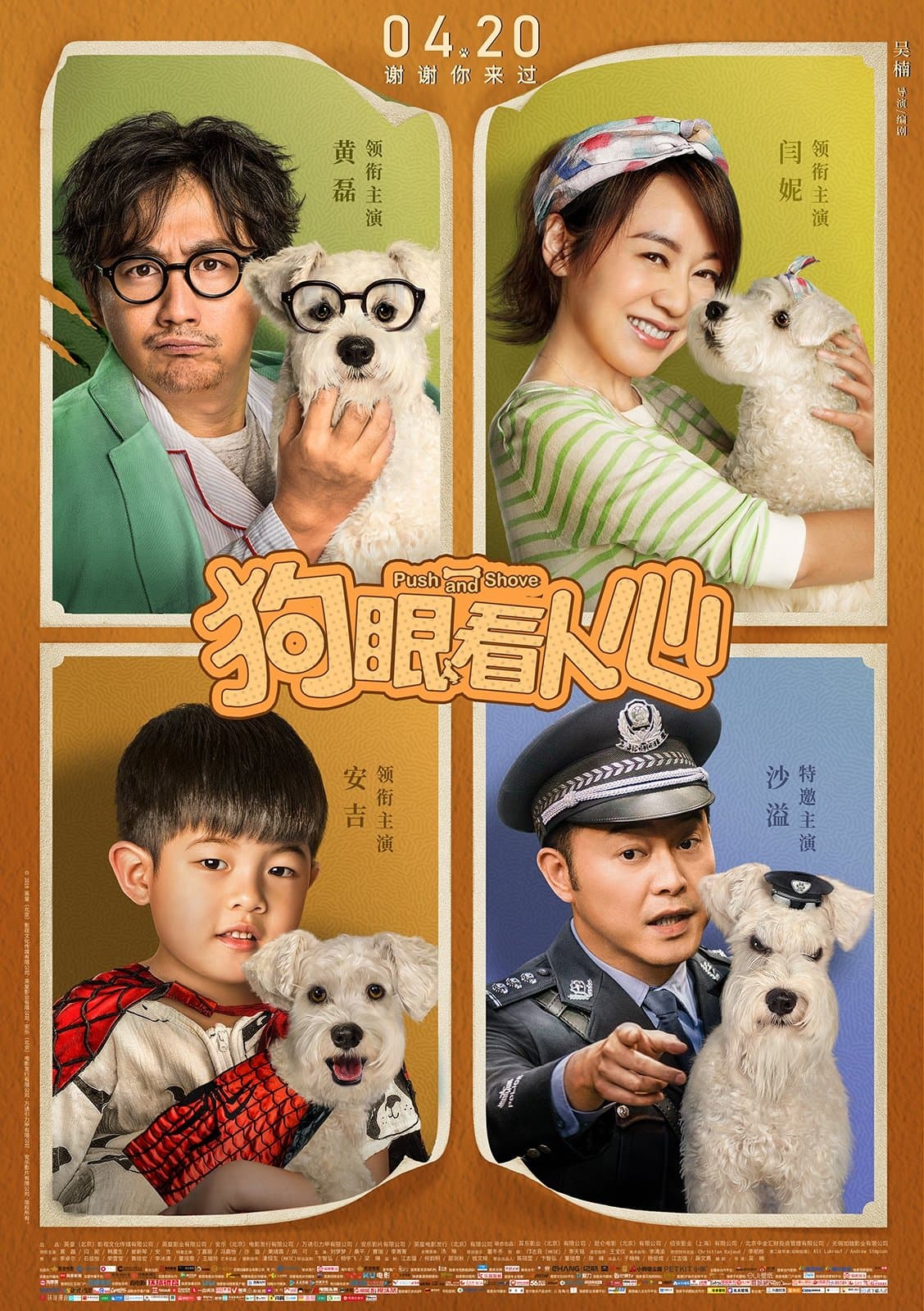 Push and Shove full movie