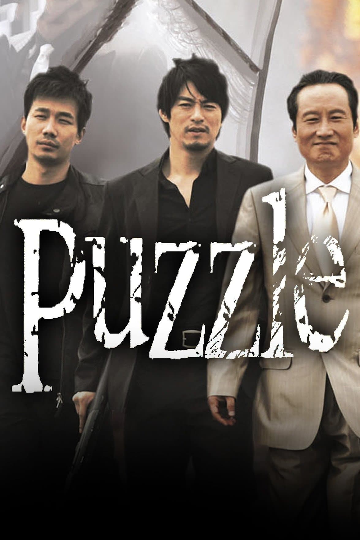 Puzzle full movie