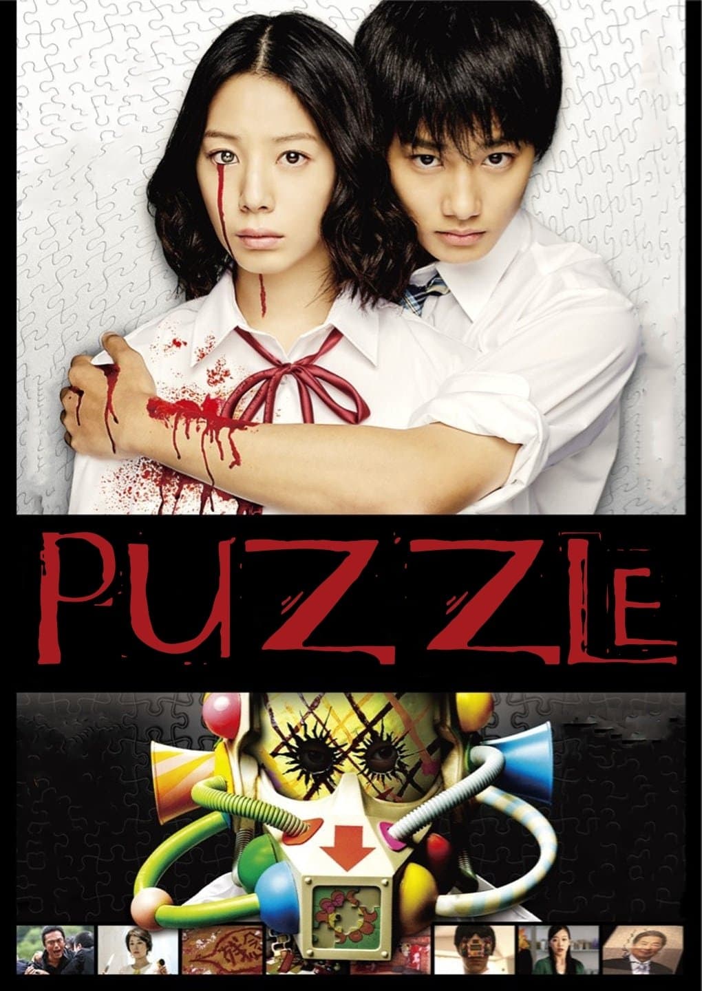 Puzzle full movie