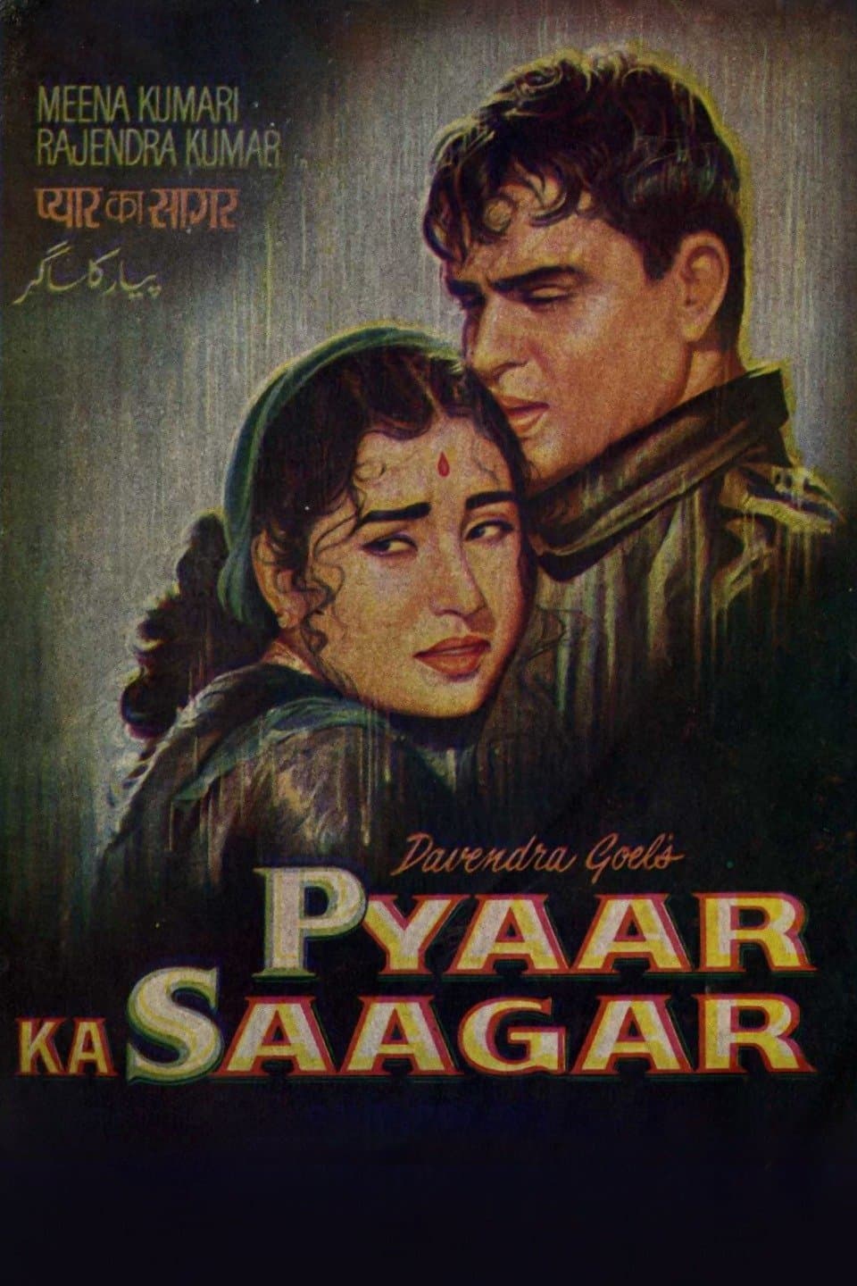 Pyaar Ka Saagar full movie