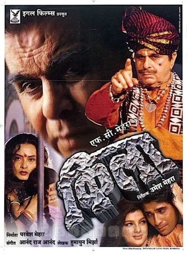 Qila full movie