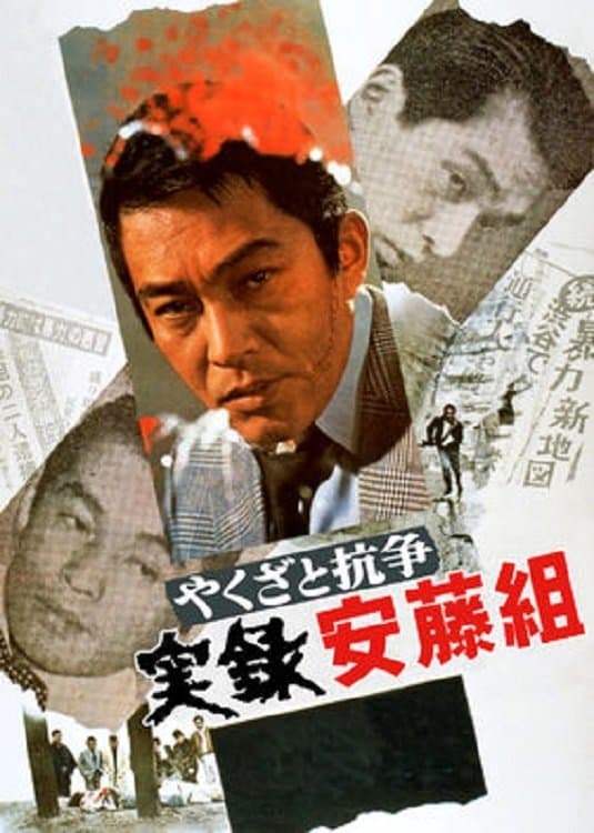 Quarreling with Yakuza full movie