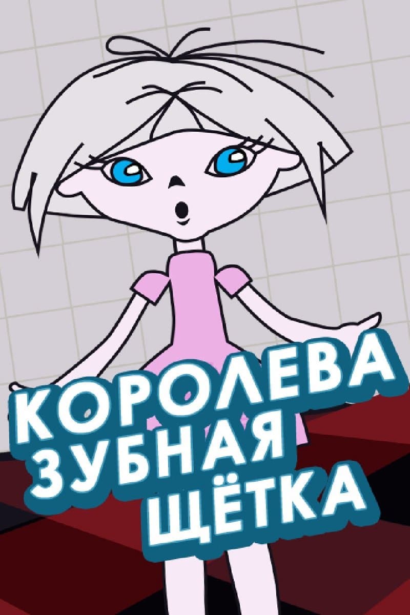 Queen Toothbrush full movie