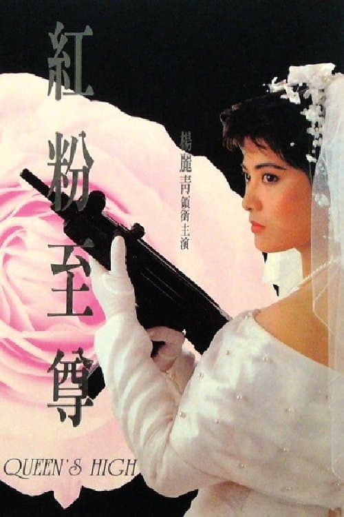 Queen's High full movie